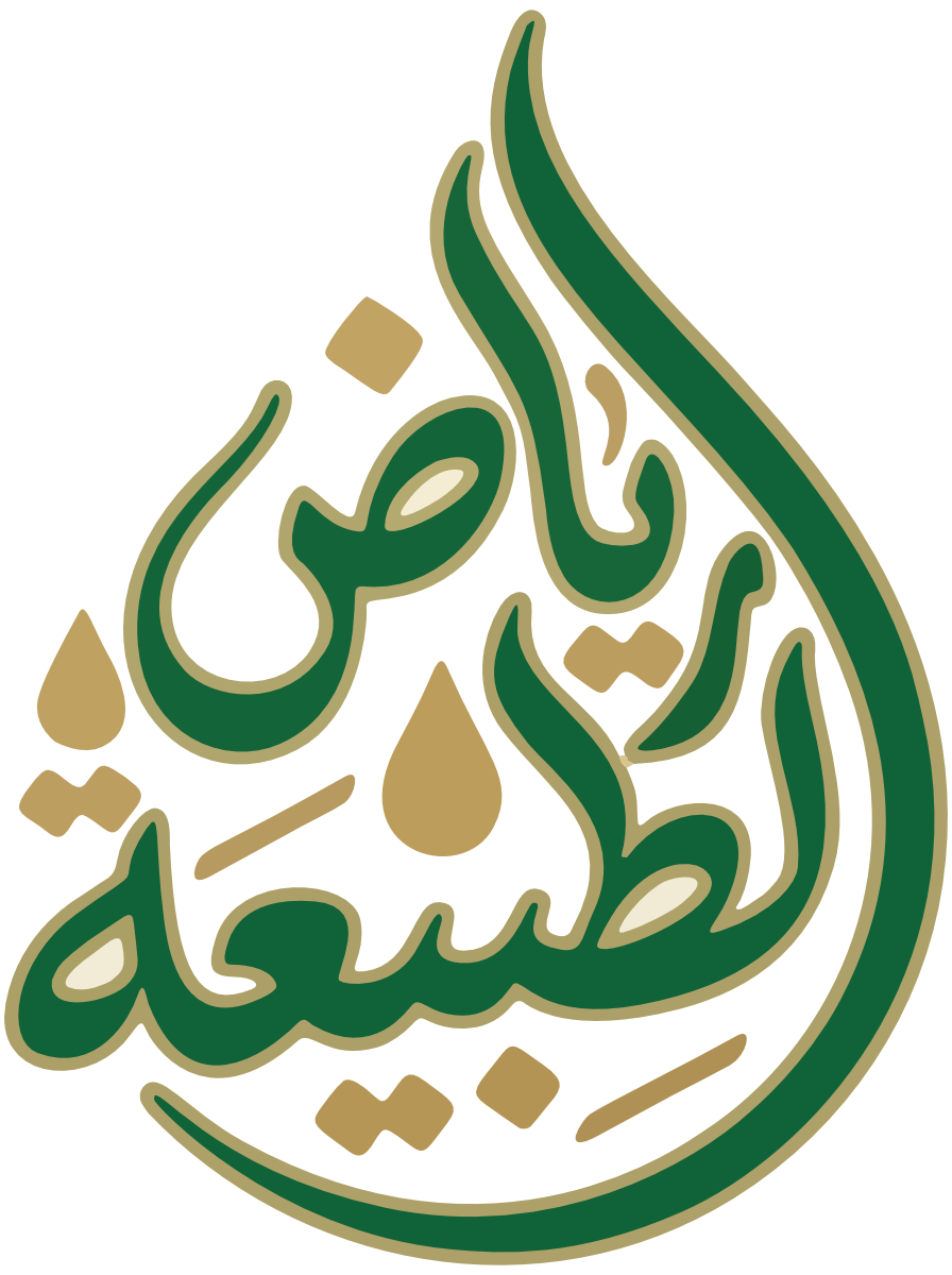 Riad Tabiea